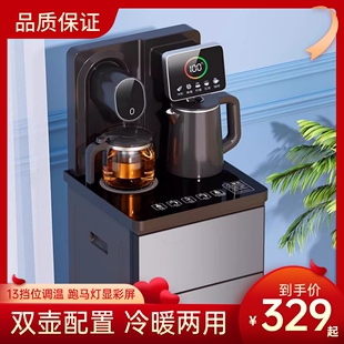 制冷制热办公室茶吧机 饮水一体机家用小型全自动下置桶装 智能立式