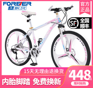 学生赛车 女式 上海永久牌山地自行车成人越野变速24寸27速单车女款