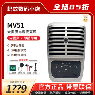 MV51电容麦克风电脑手机录音配音直播全民k歌USB话筒 舒尔 Shure