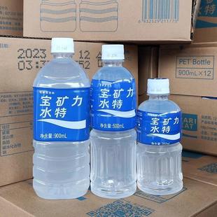 宝矿力水特电解质水500ml 5瓶运动健身能量功能900ml饮料整箱