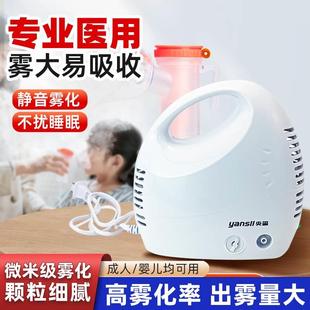 医用儿童雾化机家用婴幼儿童医疗雾化器化痰止咳成人喷雾机