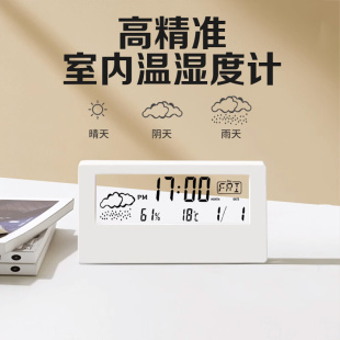 室内温度计家用精准高精准智能婴儿房温度湿度表电子时间温湿度计