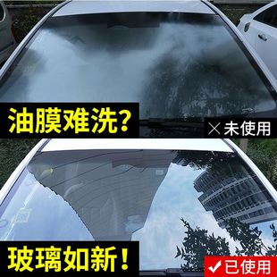 汽车玻璃油膜去除剂爽油膜前挡免清洗剂除车窗挡风清洁剂水黑科技