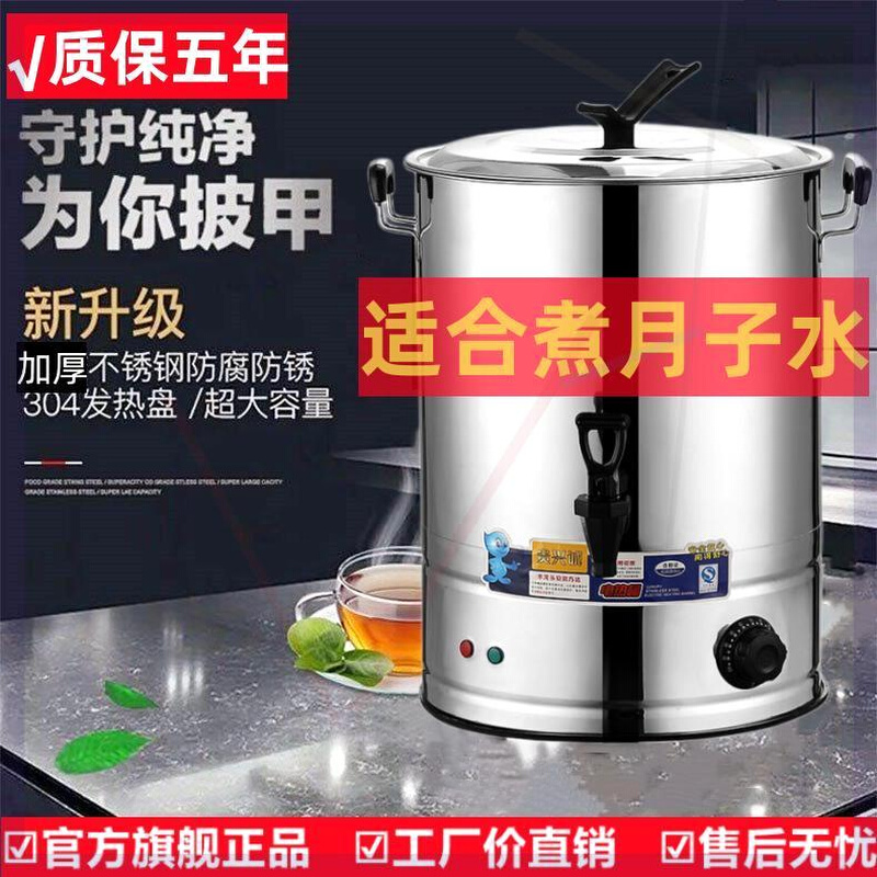 不锈钢电热开水桶加厚烧水桶蒸煮商用大容量自动加热保温桶月子桶