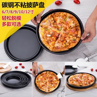 烤箱烤盘6寸8寸9寸10寸pizza烤盘烘焙模具工具 家用不沾披萨盘套装