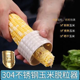 削玉米器刨玉米刀手动脱粒机拨玉米扒削粒剥离器 剥玉米神器家用