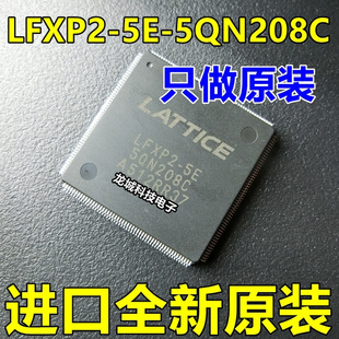 进口全新原装 FPGA 嵌入式 5QN208C 208 PQFP LFXP2