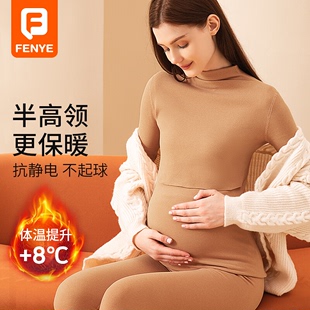 孕妇哺乳秋衣秋裤 套装 上衣怀孕期产后喂奶保暖内衣 德绒高领打底衫