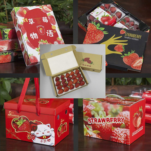 草莓礼盒包装 盒抗震耐压两盒三盒装 水果纸箱打包盒 高档创意应季