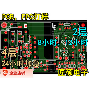 器件BOM制作线路板打样焊接贴片 单双面多层PCB抄板克隆原理图元