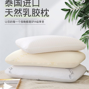 面包型天然乳胶枕头枕芯平枕保护颈椎防螨抗菌枕长枕 芝英