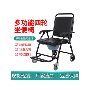 带轮坐便椅老人坐便器移动马桶椅子推车老年人家用凳带轮子座便椅