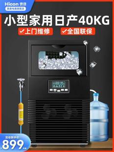 惠康制冰机商用小型奶茶店40kg68kg酒吧大型全自动方冰块制作机器
