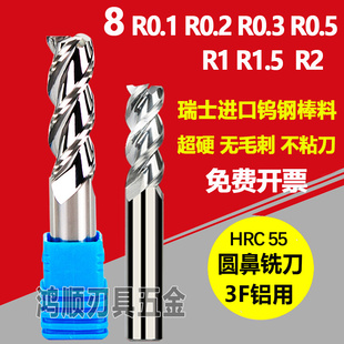 8R2 8R1. 新款 8R0.2 钨钢合金圆鼻铣刀铝用8R0.5 8R1 8R0.3 8R0.1