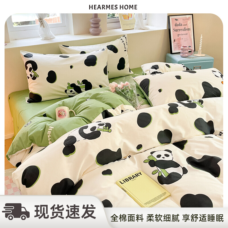 熊猫香香全棉纯棉印花卡通四件套小清新可爱萌趣床单被套床上用品