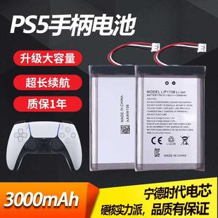 PS5手柄电池内置充电电池PS5无线手柄锂电池3500毫安大容量强续航