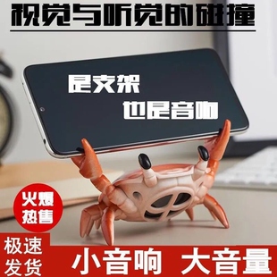 礼物家居摆设桌面 手机支架螃蟹低音炮蓝牙音响无线小音箱创意个性
