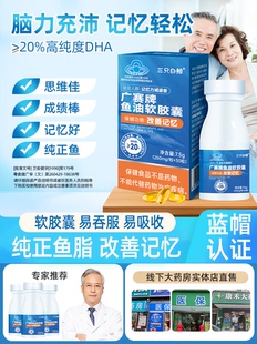 gnc97%纯度深海鱼油软胶囊epa中老年omega3官方旗舰店正品