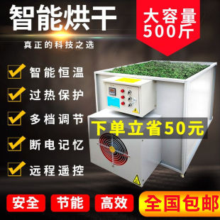 全自动花椒烘干机谷子烘干机小型家用300斤智能家用脱水烘干机380