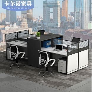 制 职工办公桌员工卡位职员办公桌4人位工作位桌椅组合电脑桌定
