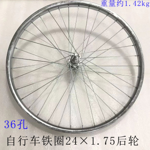 24寸26寸28寸自行车轮组车圈32孔36孔40孔铁圈前后轮组铝圈配件