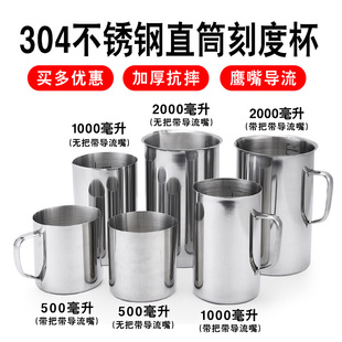 不锈钢量杯带刻度耐高温大容量咖啡拉花杯缸子直筒杯1000ml量筒