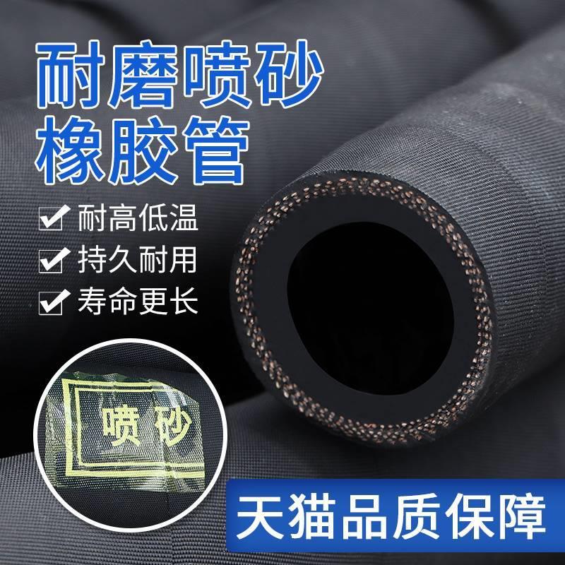 黑色夹布橡胶管喷砂管冲砂管喷浆管高压耐磨打沙管喷砂机专用胶管