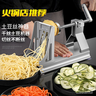 千丝土豆机器面条涮火锅刨瀑布长丝切丝神器萝卜丝薯塔家商用厨房
