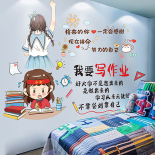 女孩儿童房间卧室床头布置励志墙贴纸自粘墙纸装 饰画学习墙面贴画