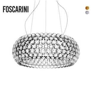 Caboche轻奢设计客餐厅卧室水晶球玻璃 意大利进口吊灯Foscarini