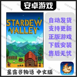 星露谷物语1.5最新 版 安卓手机平板游戏 本有姜岛