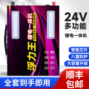 24v锂电池一体机全套大功率容逆变一体机升压多功能电瓶12v蓄电瓶