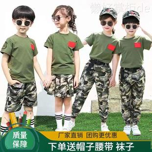 儿童迷彩服套装 男童短袖 学生军训服夏令营小女孩幼儿园演出服夏季