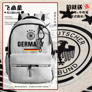 德国国家队德意志战车足球迷休闲双肩背包防水防雨学生书包电脑包