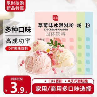 冰淇淋粉商用旗舰店家用哈根手工自制硬冰激凌雪糕专用粉达斯