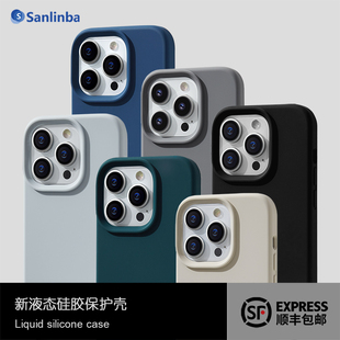 Sanlinba新液态硅胶磁吸手机壳适用于苹果iPhone15ProMax MagSafe手机套高级简约情侣防摔保护壳 14Pro