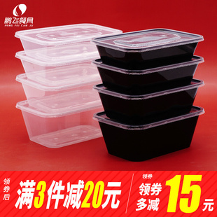 长方形1000ml一次性饭盒快餐盒带盖打包加厚透明便当盒300套