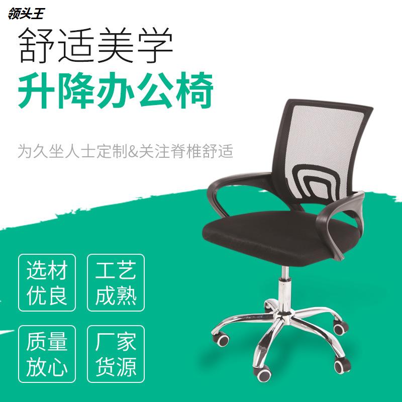 新款 现代简约网布办公椅 靠背简约家用升降转椅 人体工学椅电脑椅