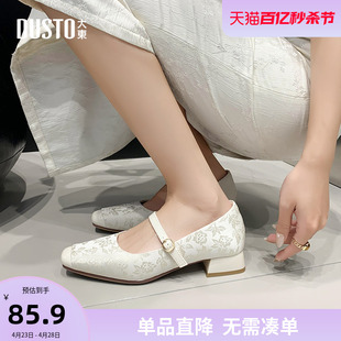 鞋 0148 大东玛丽珍鞋 新款 女鞋 方跟低跟方头新中式 优雅时尚 2024春季