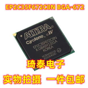 672 全新原装 集成电路 嵌入式 EP2C35F672C8N FPGA处理器芯片 BGA