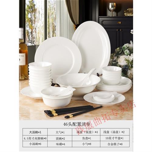 白色碗盘子白瓷组合简 碗碟餐具白釉下彩家用套装 骨质瓷餐具套装