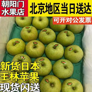 日本青森王林水蜜桃苹果进口非国产大果6颗孕妇脆甜新鲜水果3.5斤