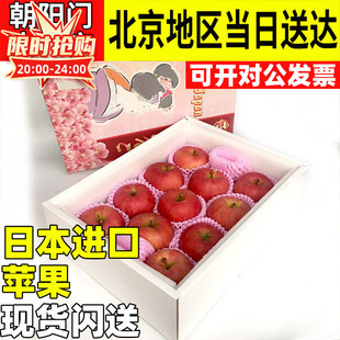 日本蜜入冰糖心苹果品种新鲜青森红苹果水果红富士脆甜多汁顺丰