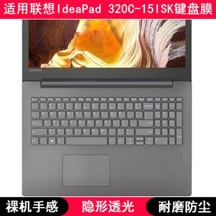 15ISK键盘保护膜15.6寸笔记本电脑可爱防尘 320C 适用联想IdeaPad