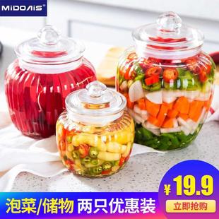 玻璃瓶密封罐腌制储物罐食品家用泡菜坛子腊八蒜咸菜空瓶腌菜罐子