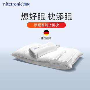nitetronic添眠智能止鼾枕Z1防打呼噜德国睡眠仪打呼监测顺丰直邮