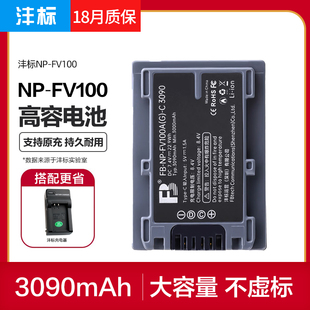 40数码 70A适用HDR 100E录像vg900e充电器pj670 AX700 沣标FV100索尼摄像机电池NP CX680 450 FV50 610e