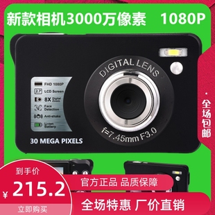照相机傻瓜摄像机家用卡片机DC550 3000万像素高清普通数码 跨境