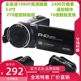 新款 摄像机2400万像素 Z8机高清数码 高清1080P 夜视高清摄像DV