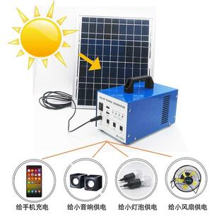 太阳能发统系电家用全套小型一体机光伏发电照板明充手机